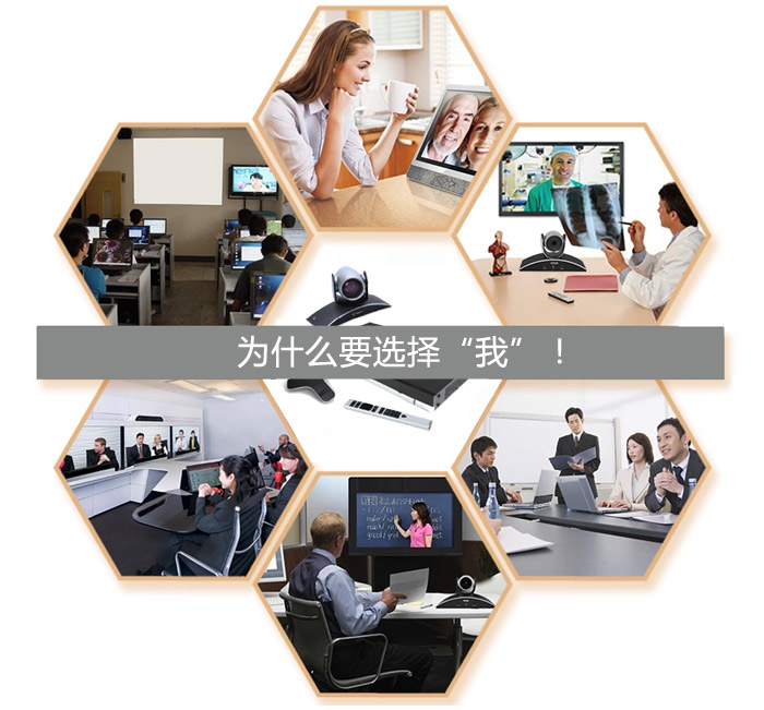 POLYCOM 方案